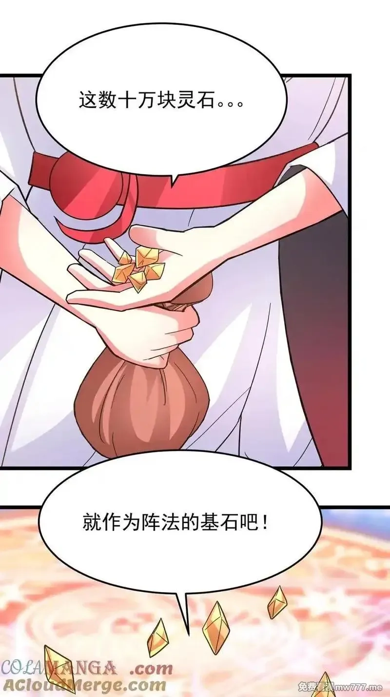 混沌丹神,第539话 不能坐以待毙,第27张