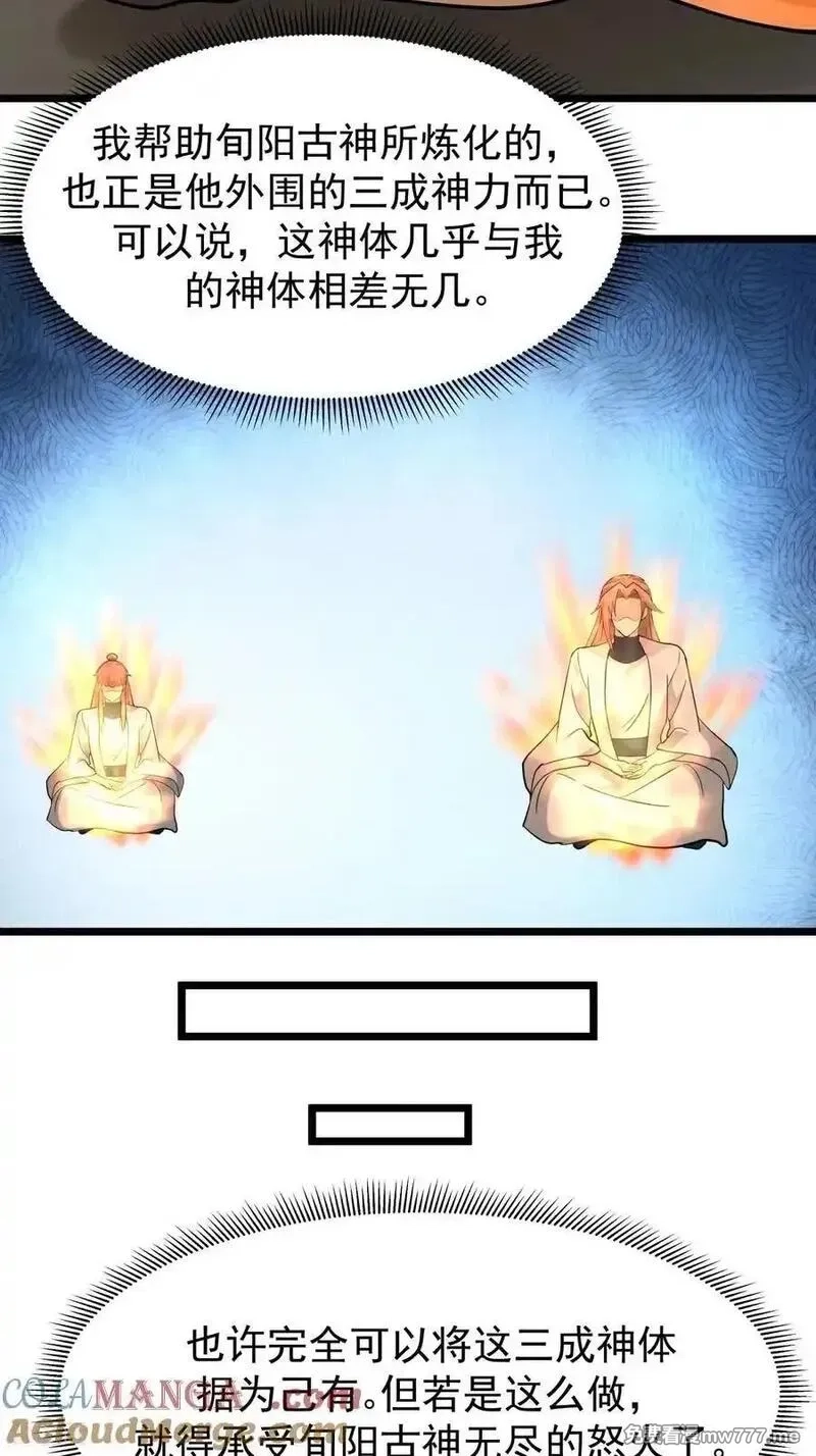 混沌丹神,第539话 不能坐以待毙,第3张