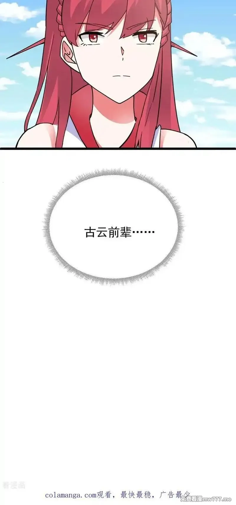 混沌丹神,第539话 不能坐以待毙,第30张