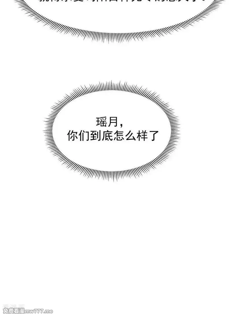 混沌丹神,第539话 不能坐以待毙,第4张