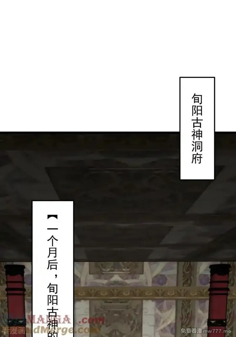 混沌丹神,第539话 不能坐以待毙,第5张