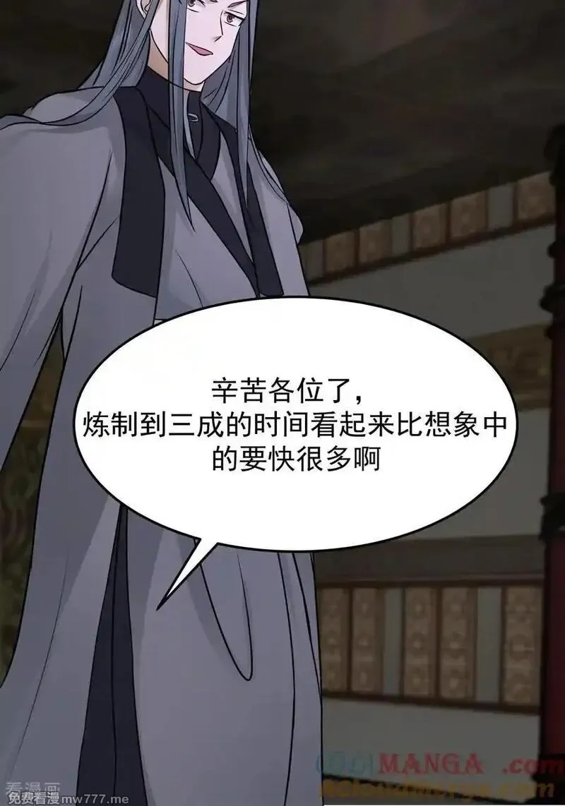 混沌丹神,第539话 不能坐以待毙,第7张