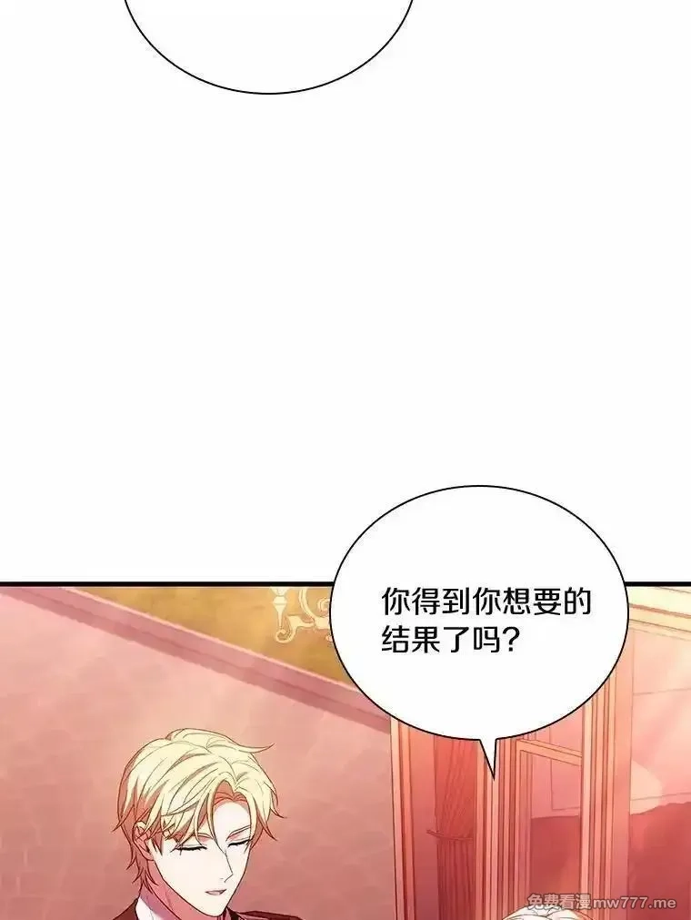 解除婚约的代价,58.归途遇袭,第103张