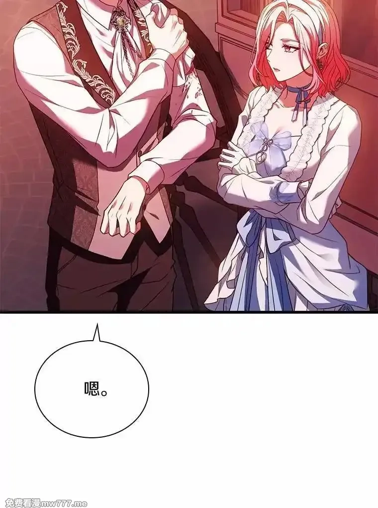 解除婚约的代价,58.归途遇袭,第104张