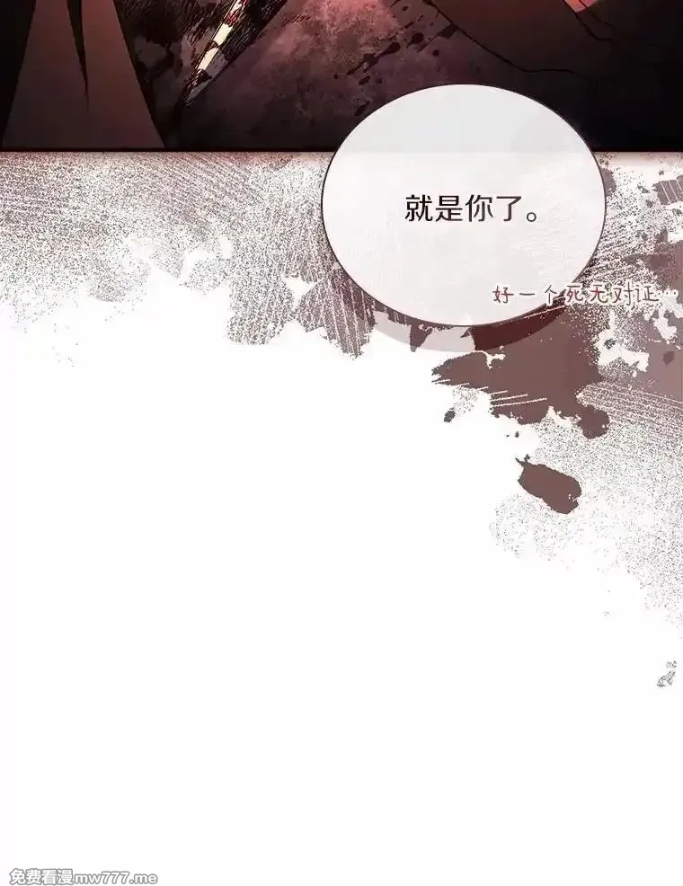 解除婚约的代价,58.归途遇袭,第107张