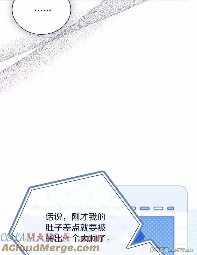 解除婚约的代价,58.归途遇袭,第109张