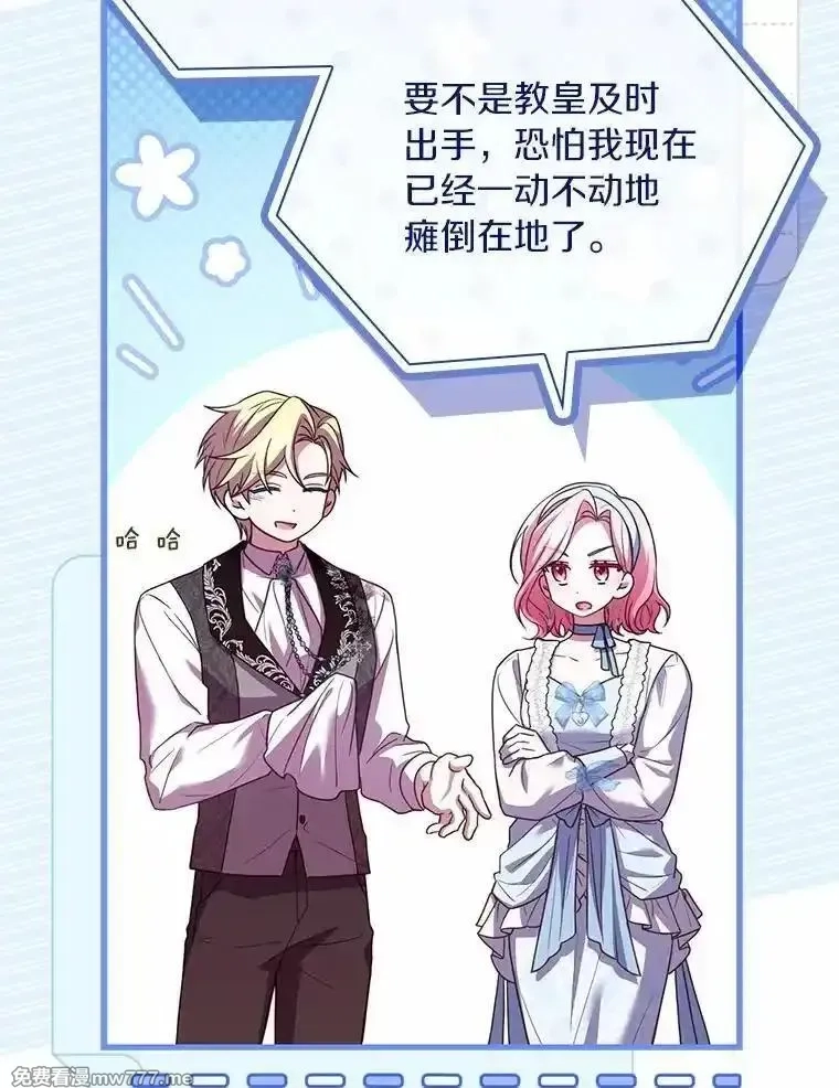 解除婚约的代价,58.归途遇袭,第110张