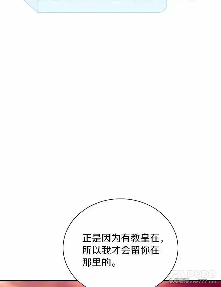 解除婚约的代价,58.归途遇袭,第111张