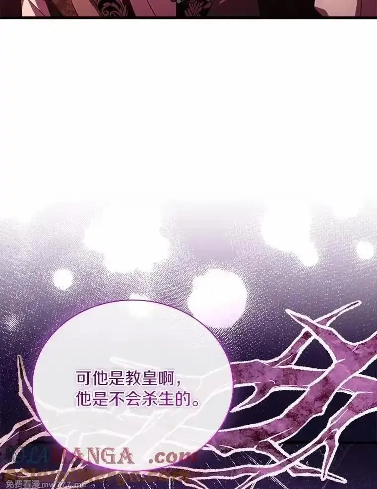 解除婚约的代价,58.归途遇袭,第113张