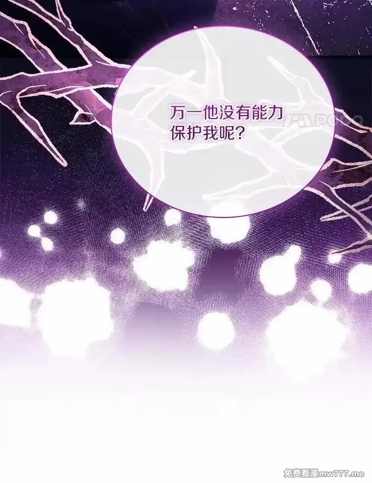 解除婚约的代价,58.归途遇袭,第115张