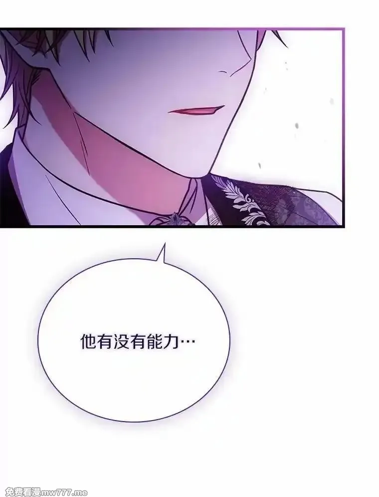 解除婚约的代价,58.归途遇袭,第116张