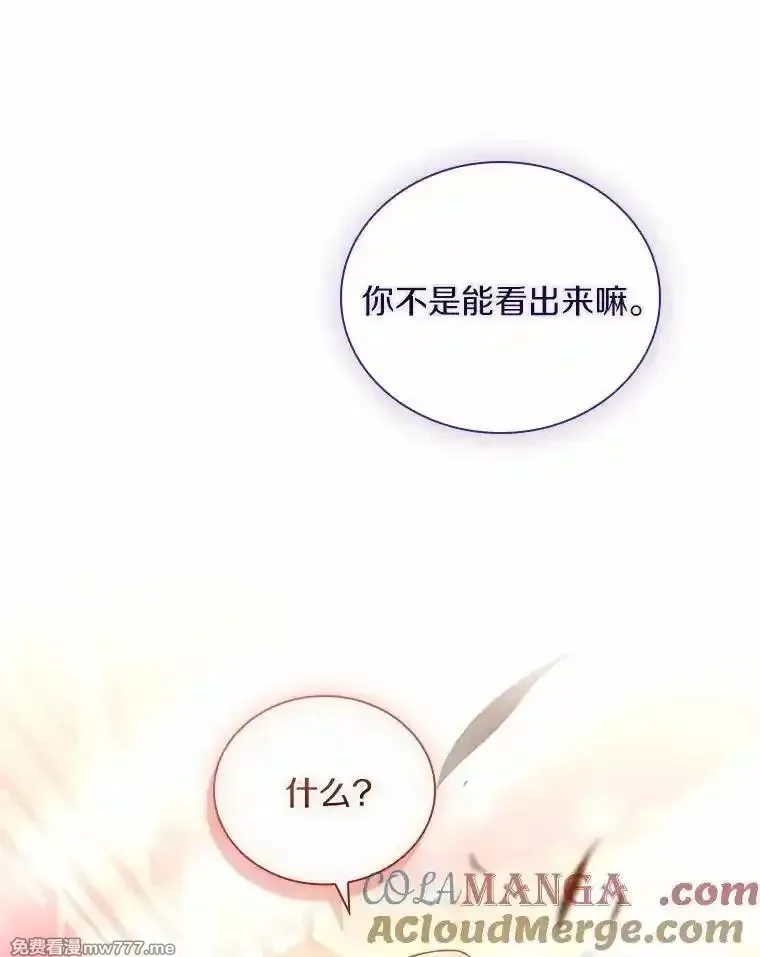 解除婚约的代价,58.归途遇袭,第117张