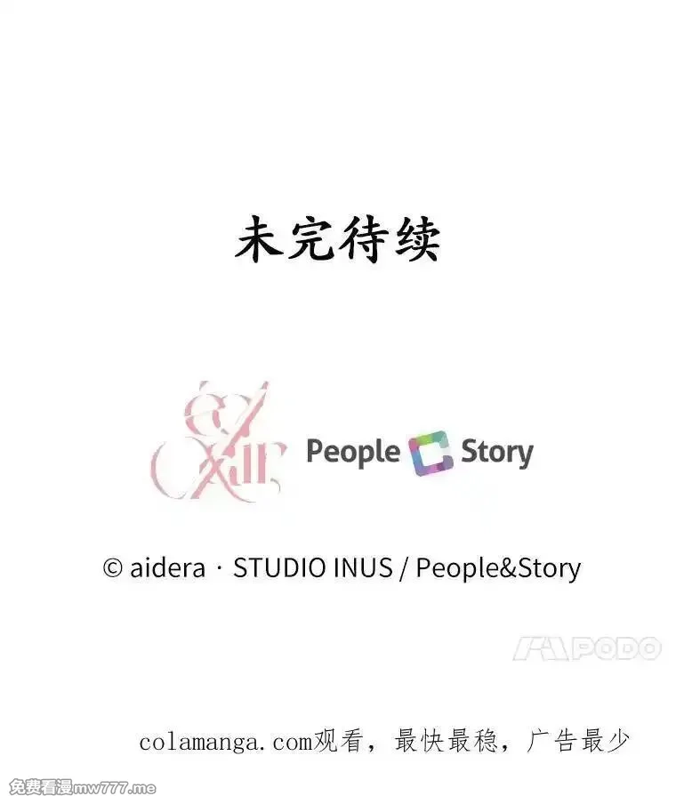 解除婚约的代价,58.归途遇袭,第128张