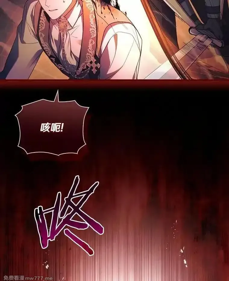 解除婚约的代价,58.归途遇袭,第27张