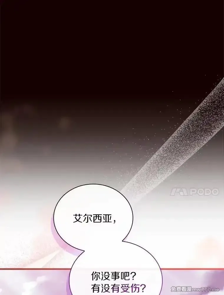 解除婚约的代价,58.归途遇袭,第48张