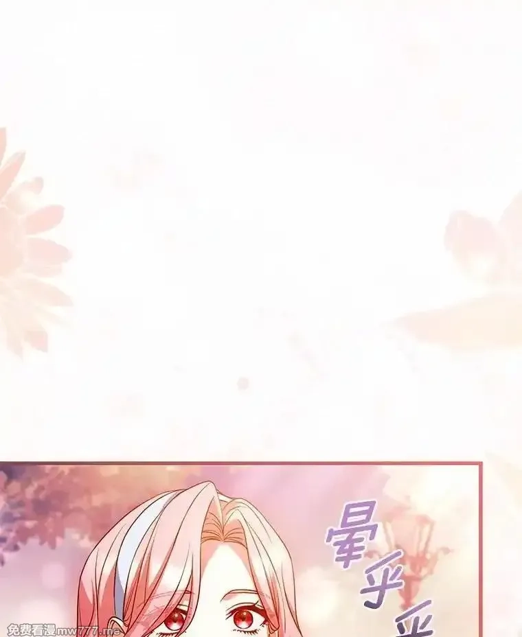解除婚约的代价,58.归途遇袭,第63张