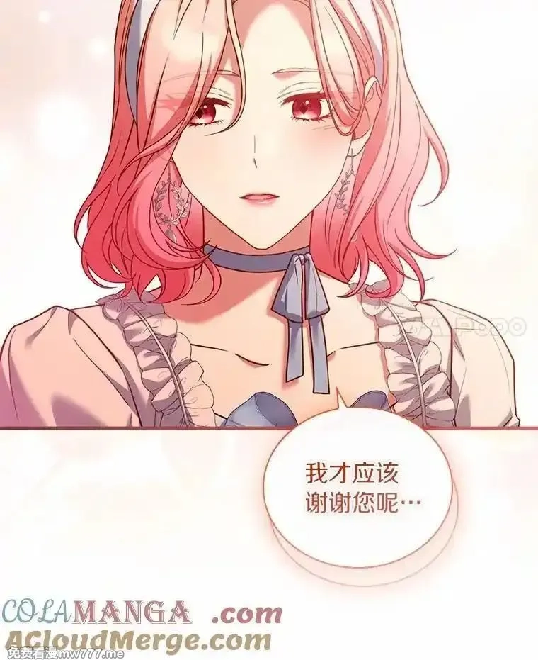 解除婚约的代价,58.归途遇袭,第65张