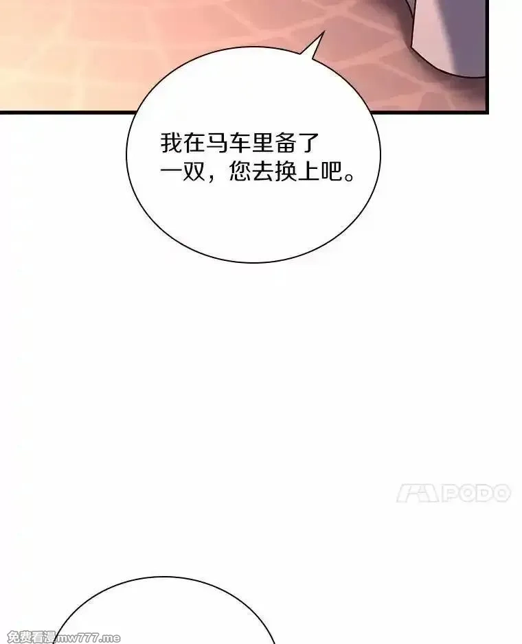 解除婚约的代价,58.归途遇袭,第78张