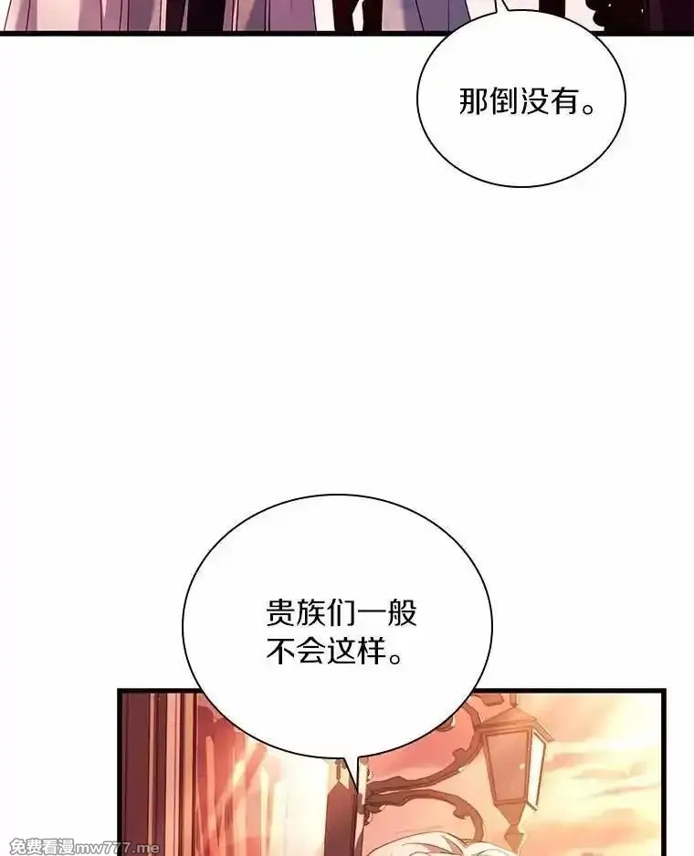 解除婚约的代价,58.归途遇袭,第80张