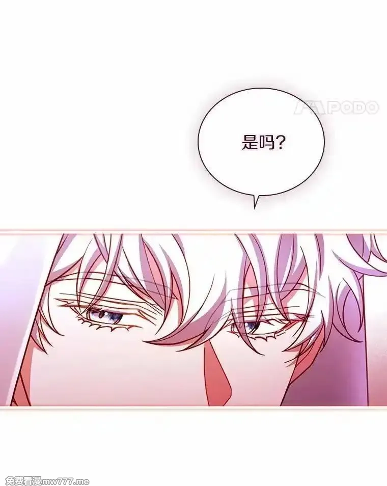 解除婚约的代价,58.归途遇袭,第82张