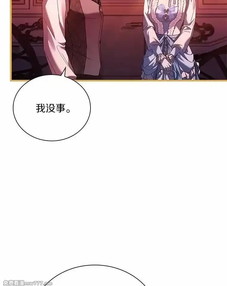 解除婚约的代价,58.归途遇袭,第90张
