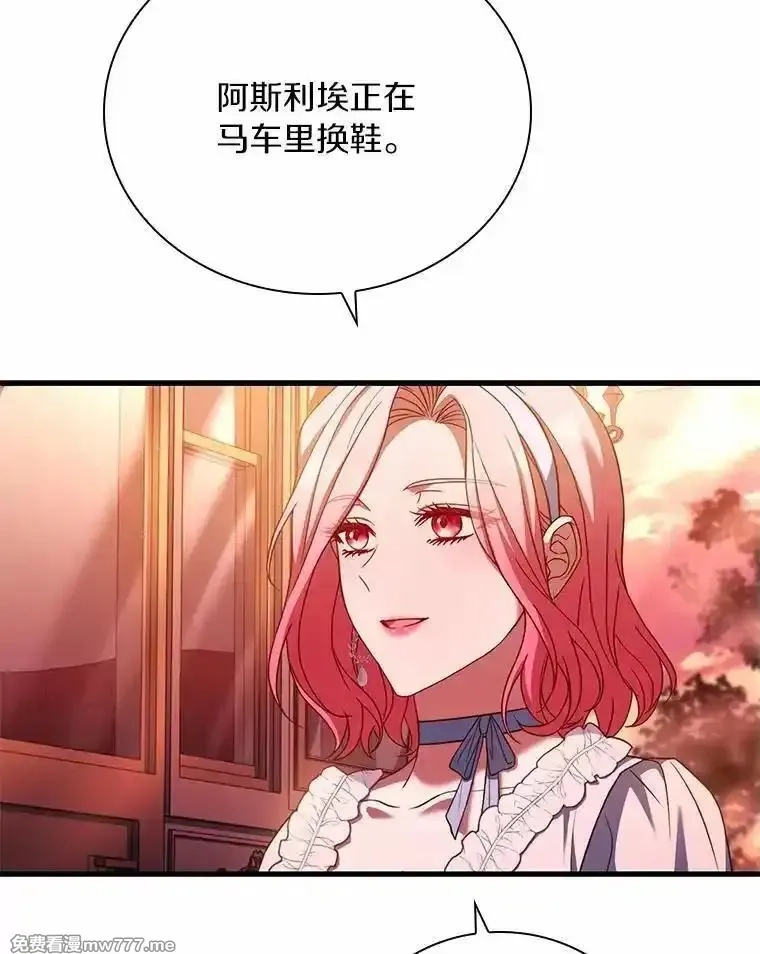解除婚约的代价,58.归途遇袭,第91张