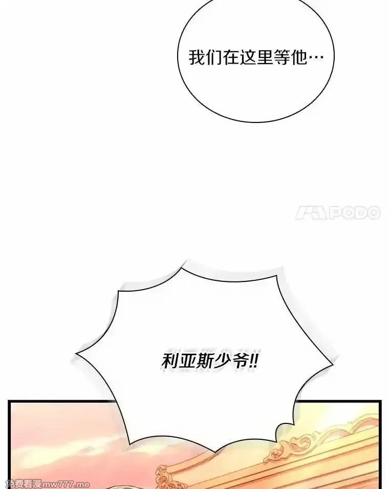 解除婚约的代价,58.归途遇袭,第92张