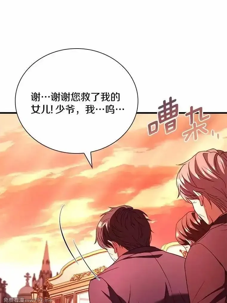 解除婚约的代价,58.归途遇袭,第94张