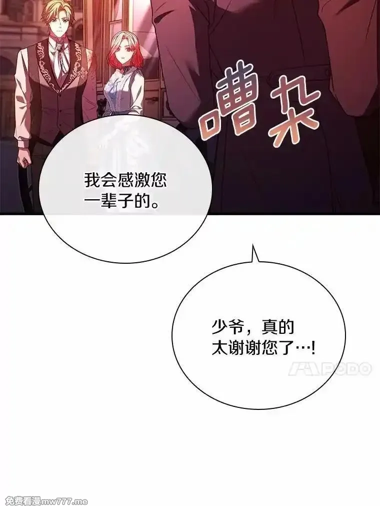 解除婚约的代价,58.归途遇袭,第95张