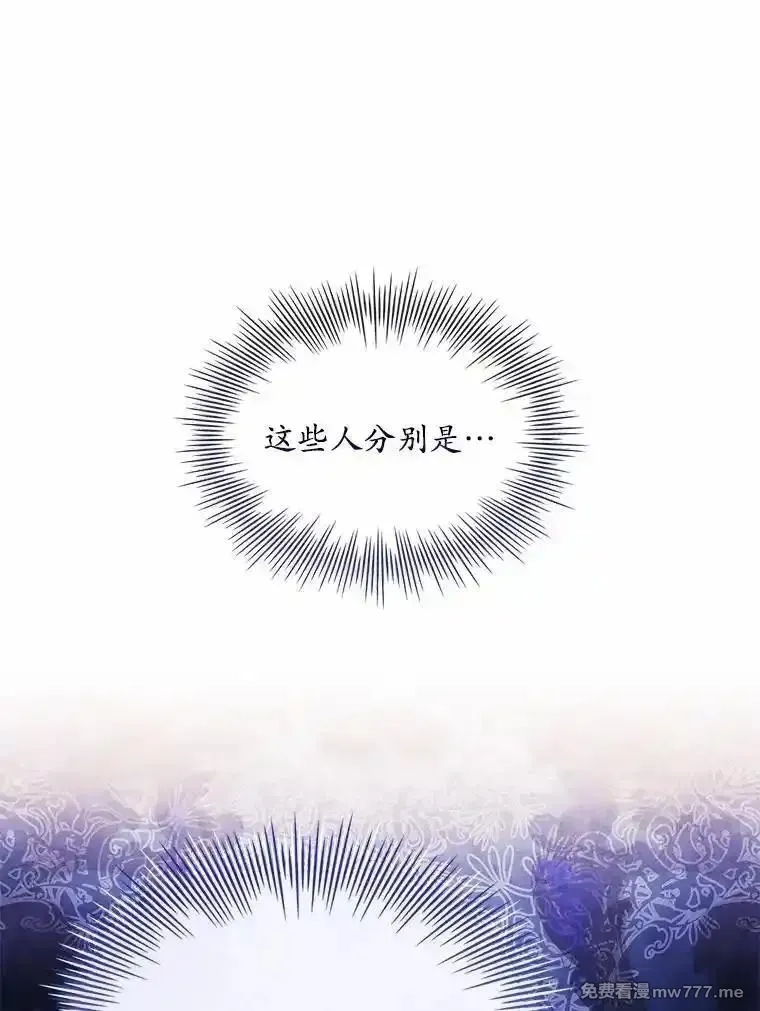 解除婚约的代价,58.归途遇袭,第96张