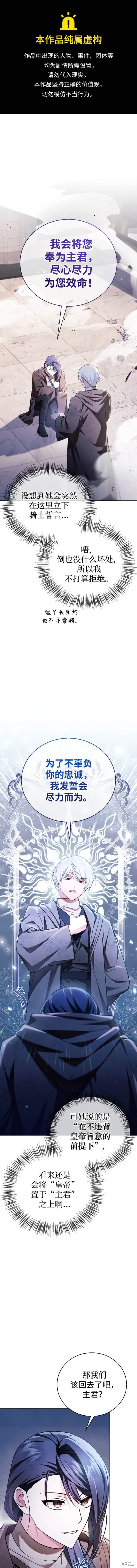 我不是那种人才,第30话,第1张