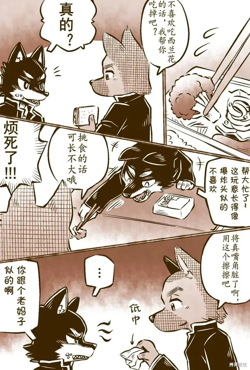 小黑與阿牧,第04話,第2张