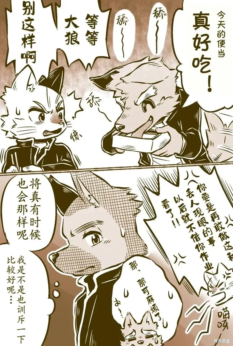 小黑與阿牧,第04話,第5张
