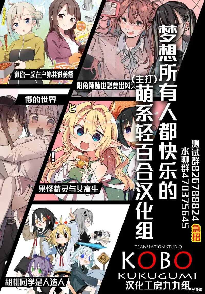 艾尔之旅~勇者艾尔薇拉穿越到了现实世界~,第18话,第9张