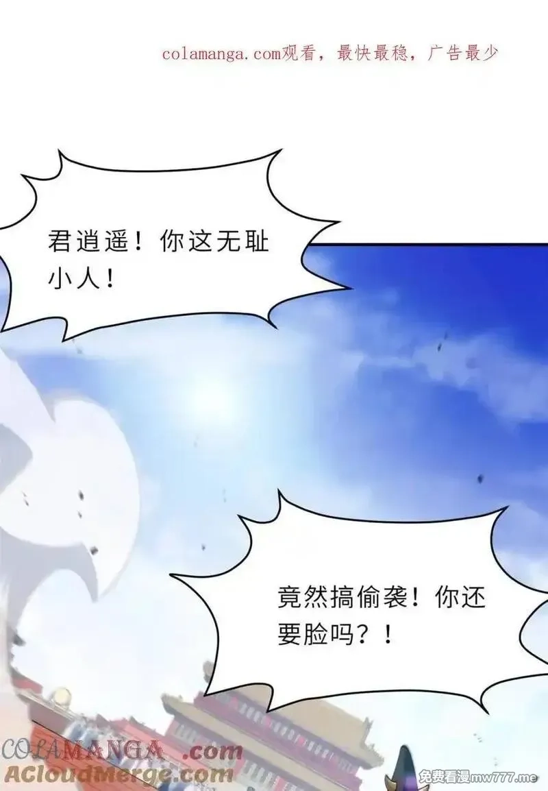 开局签到荒古圣体,第94话 93,第1张