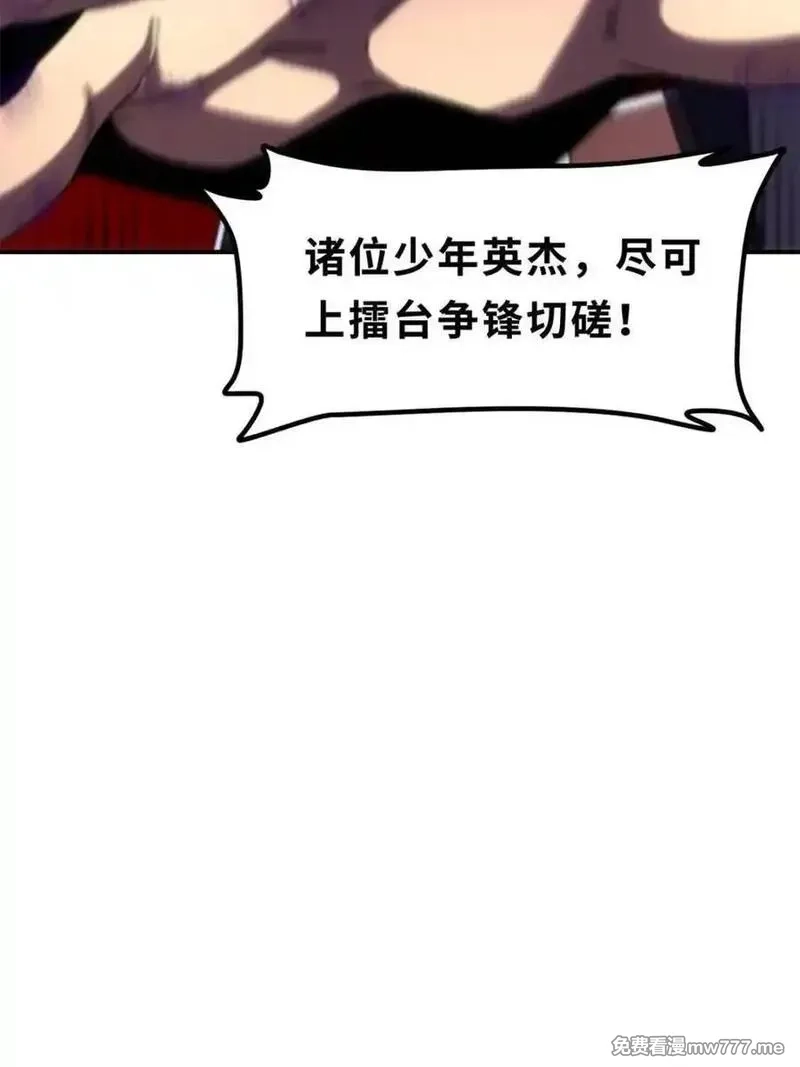 开局签到荒古圣体,第94话 93,第100张