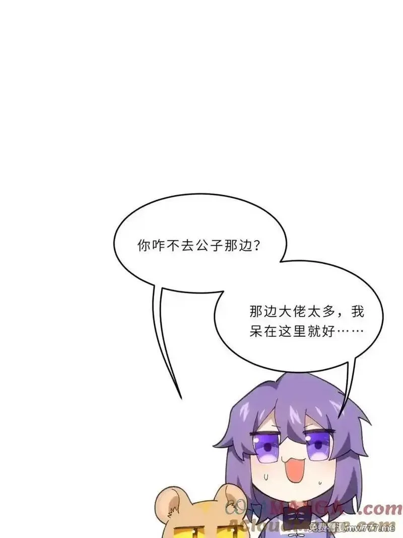 开局签到荒古圣体,第94话 93,第101张