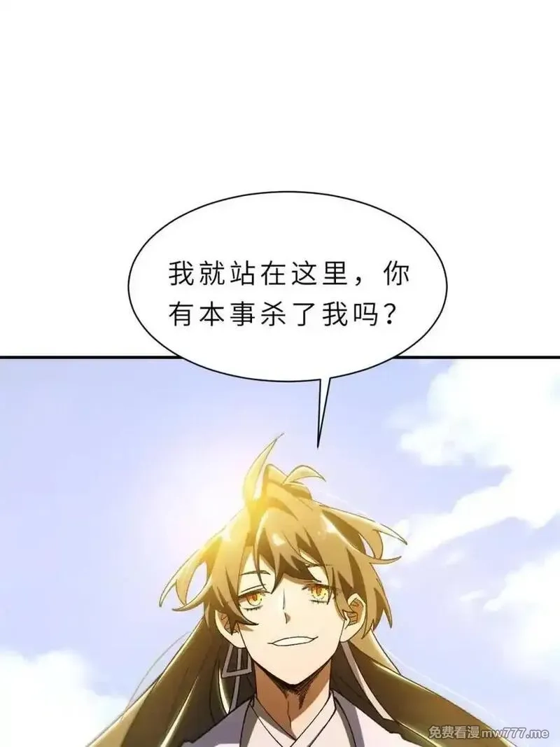 开局签到荒古圣体,第94话 93,第18张