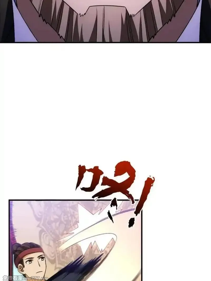 开局签到荒古圣体,第94话 93,第23张