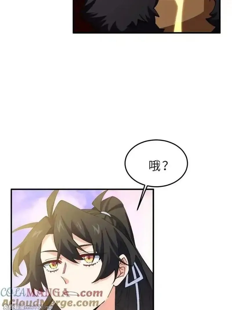 开局签到荒古圣体,第94话 93,第33张