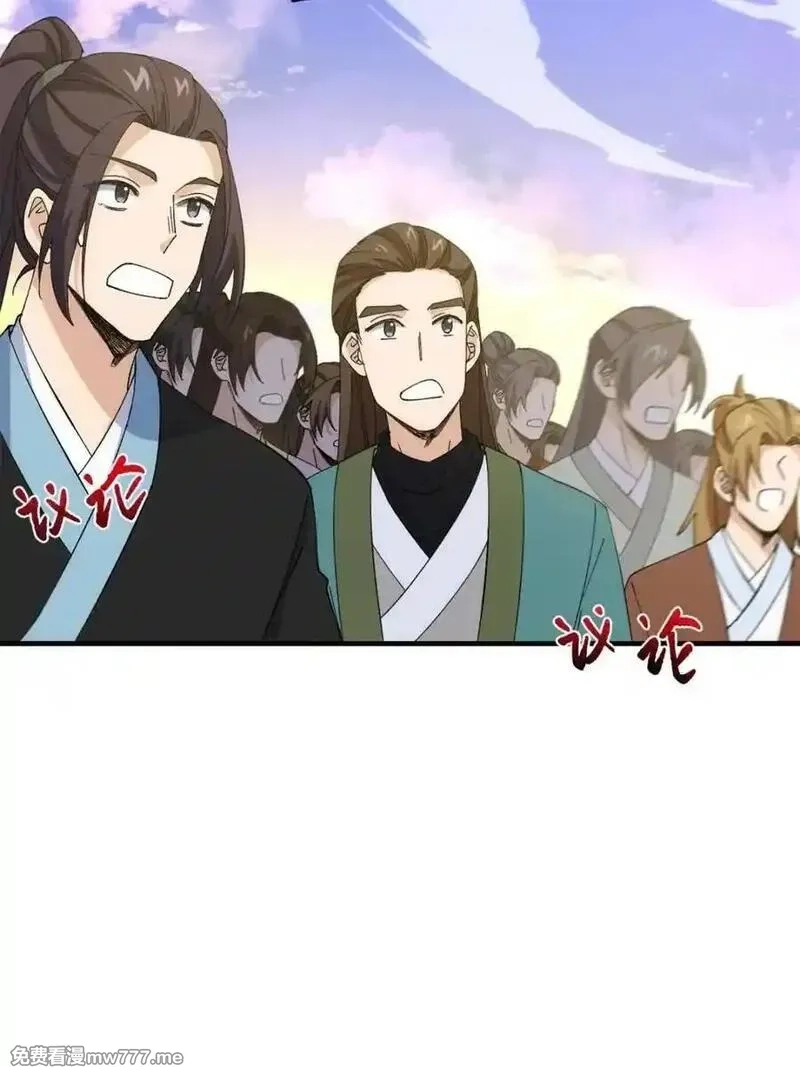 开局签到荒古圣体,第94话 93,第35张