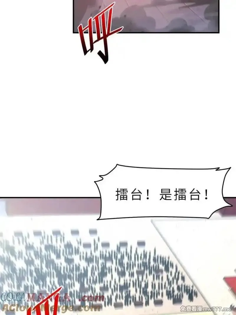 开局签到荒古圣体,第94话 93,第45张