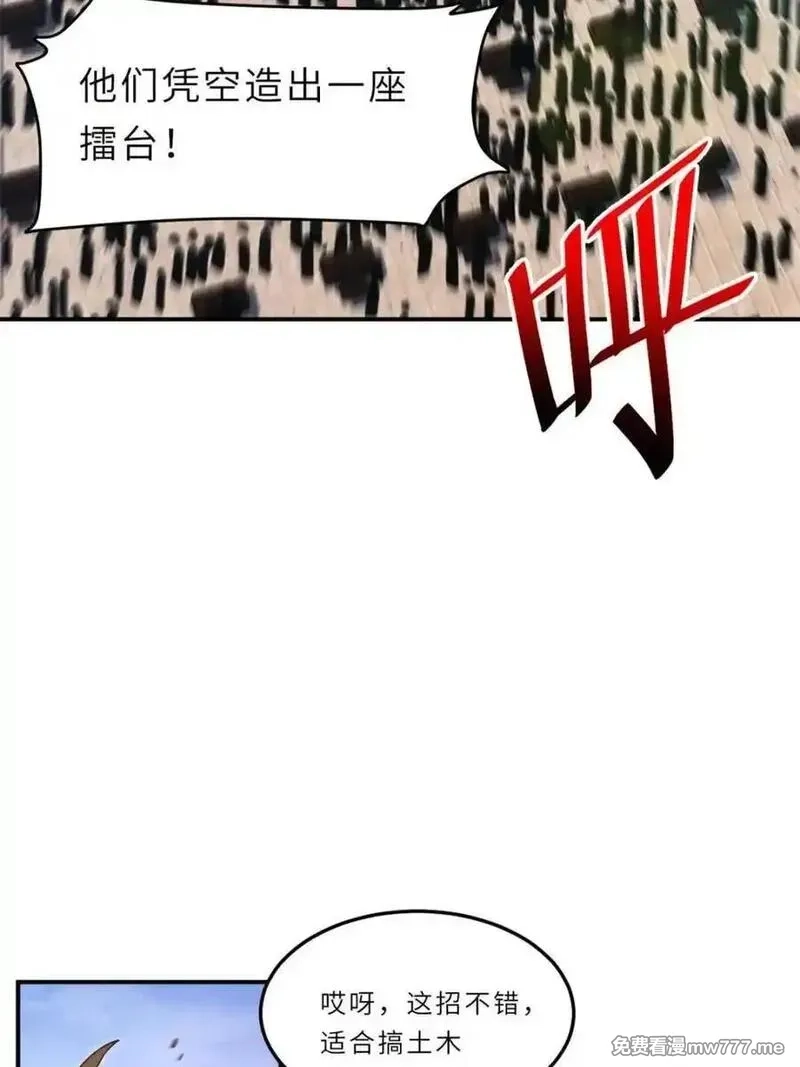 开局签到荒古圣体,第94话 93,第47张