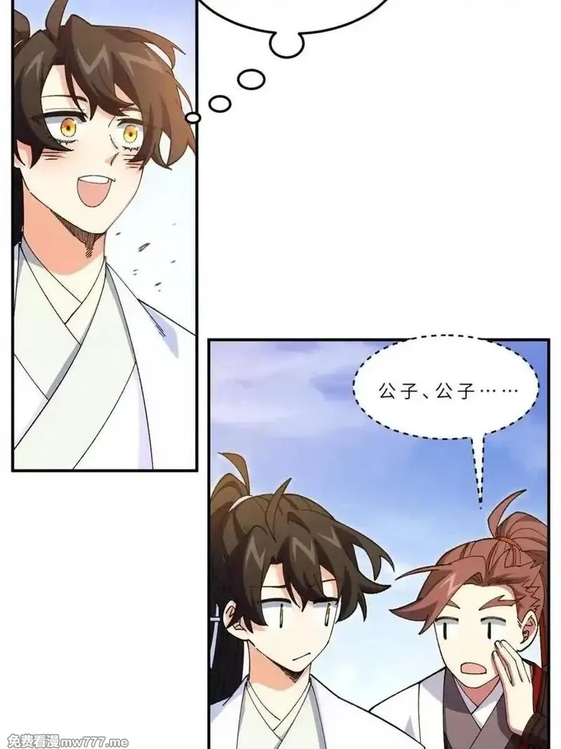 开局签到荒古圣体,第94话 93,第48张