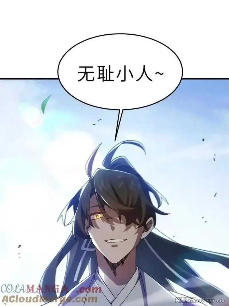 开局签到荒古圣体,第94话 93,第5张