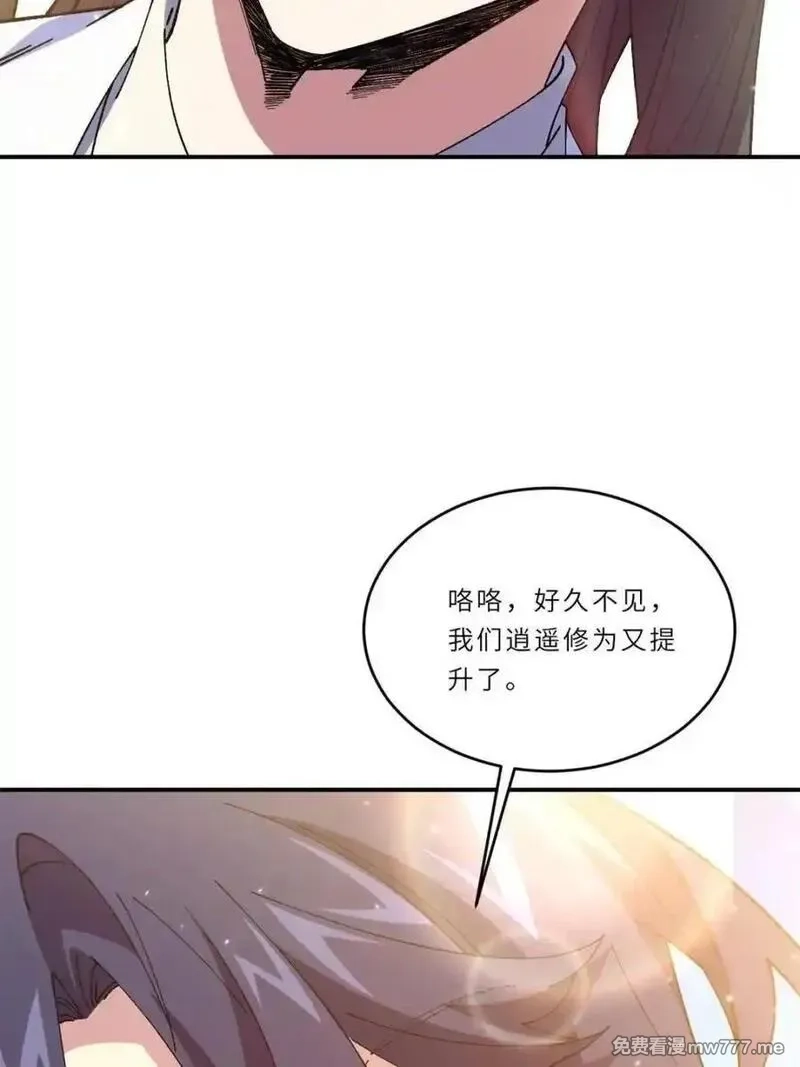 开局签到荒古圣体,第94话 93,第55张