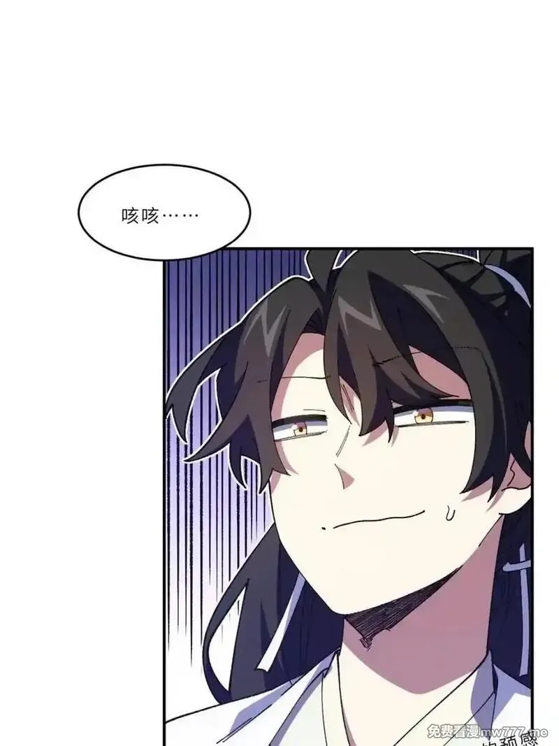 开局签到荒古圣体,第94话 93,第59张