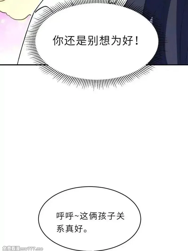 开局签到荒古圣体,第94话 93,第63张