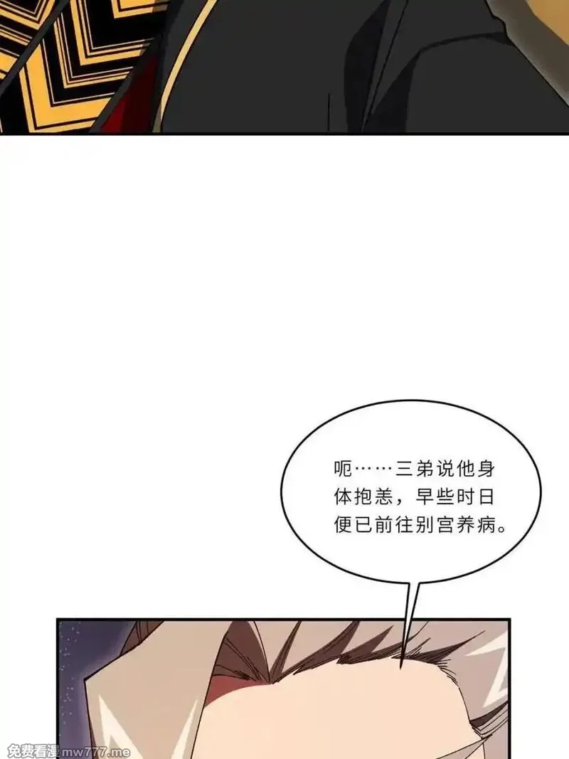 开局签到荒古圣体,第94话 93,第71张