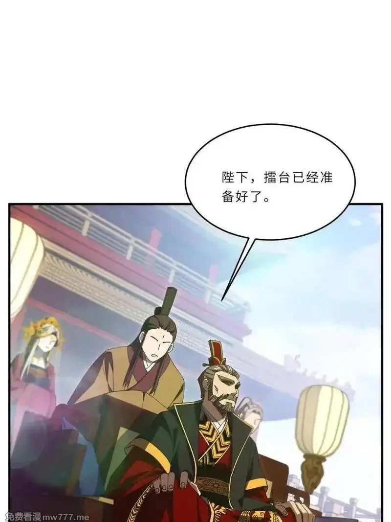 开局签到荒古圣体,第94话 93,第74张